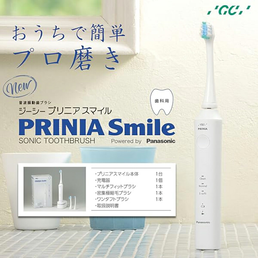 楽天市場】ジーシー GC プリニア スマイル MI-0004 PRINIA Smile 音波