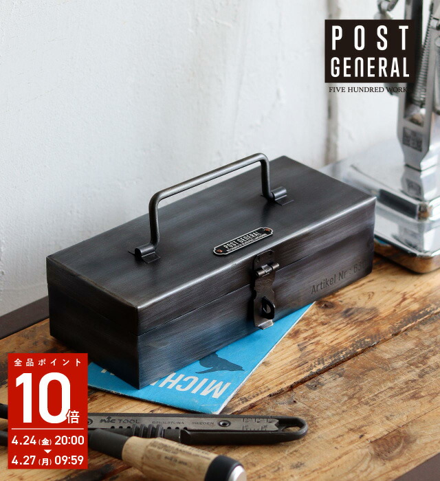 楽天市場】【公式】ポストジェネラル インダストリアル ミニツール