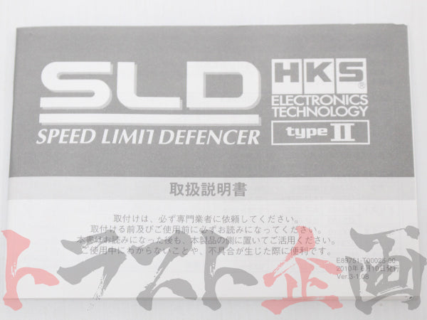 HKS SLD スピード リミット ディフェンサー ##213161058 – トラスト