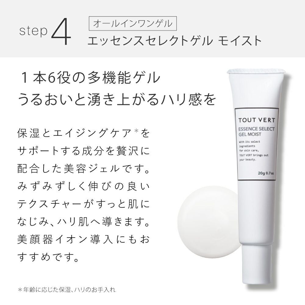 薬用美白・ニキビ☆ホワイトニングトライアルセット | トゥヴェール