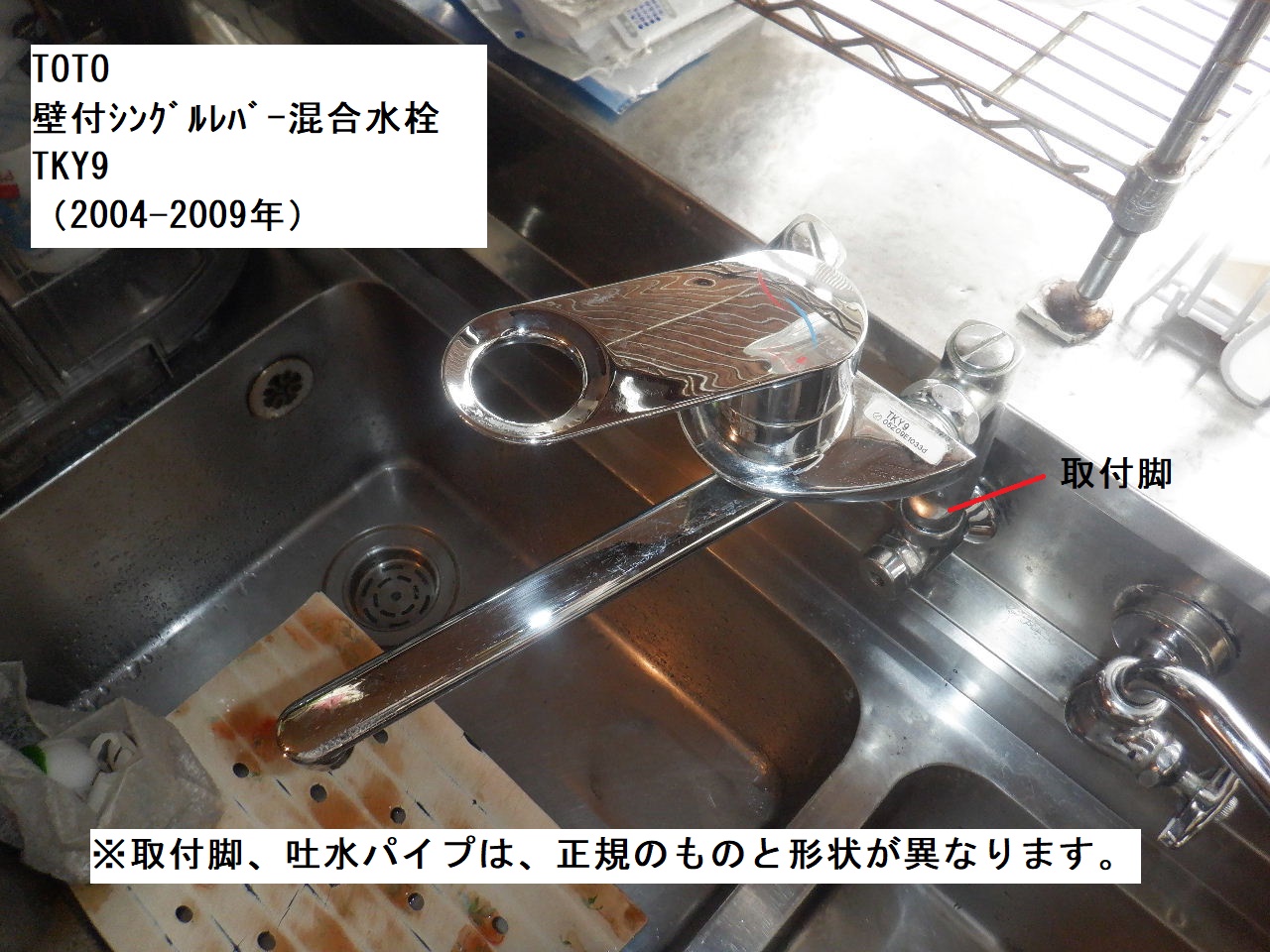 TOTO TKY9【ｶｰﾄﾘｯｼﾞ交換手順】 壁付ｼﾝｸﾞﾙﾚﾊﾞｰ混合水栓 ＜ﾚﾊﾞｰを下げて