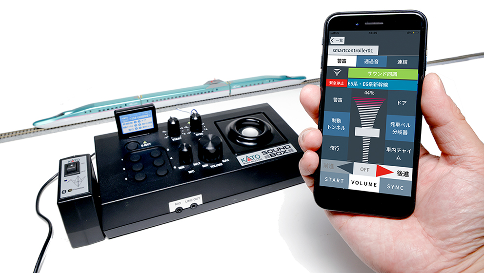 KATO ユニトラック | サウンドボックス