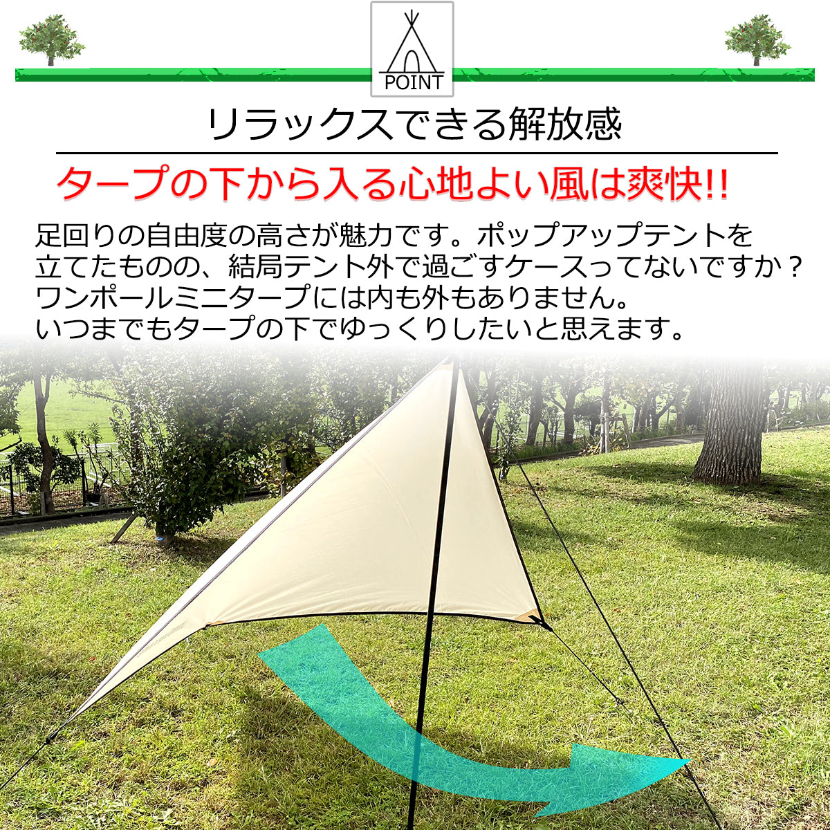 ONE POLE MINI TARP ブルー – UNWIND once in a while