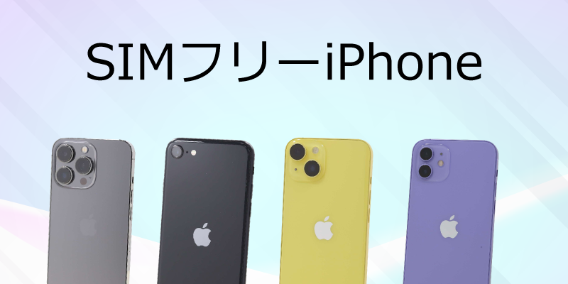 中古iPhone15 - リコレ！|ビックカメラグループ ソフマップの中古通販