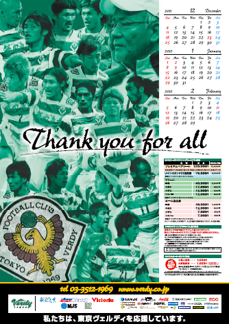 2011 東京ヴェルディ オフィシャルトレカ コンプセット＋プロモ 50枚