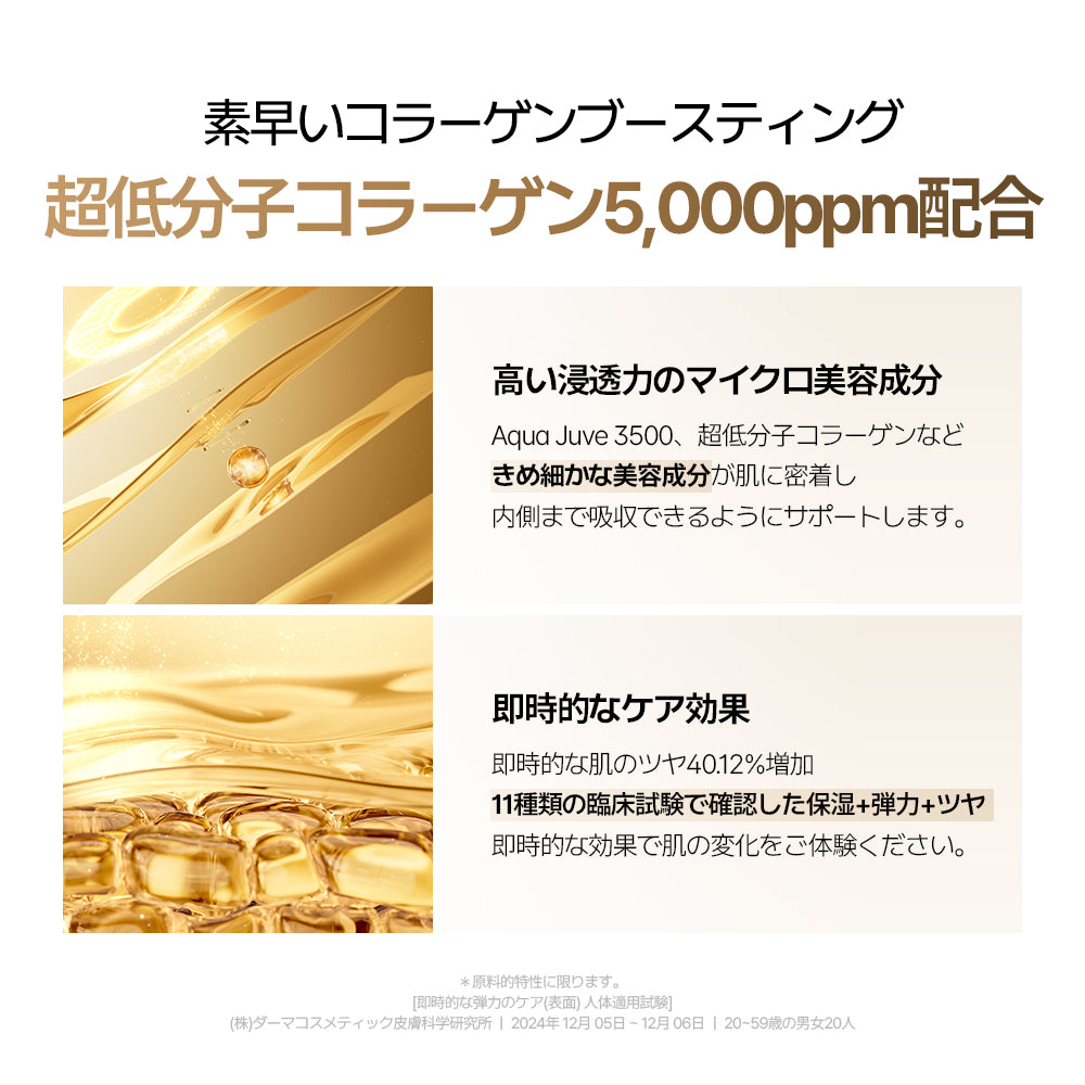 バレンタイン特価】シグニチャーバイオディープコラーゲンファーミング