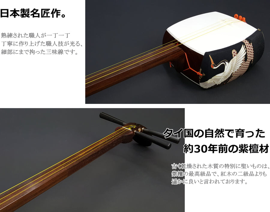 三味線 紫檀 中棹 入門 付属品多数
