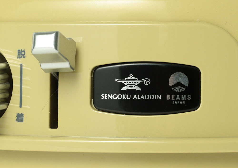 センゴクアラジンの大人気ガスストーブに、完売必至のビームス別注