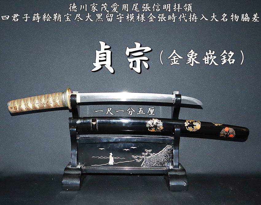 刀装具 脇差 拵え 鉄地蛙図鍔 獅子目貫 時代 武具 骨董 古美術 現状B