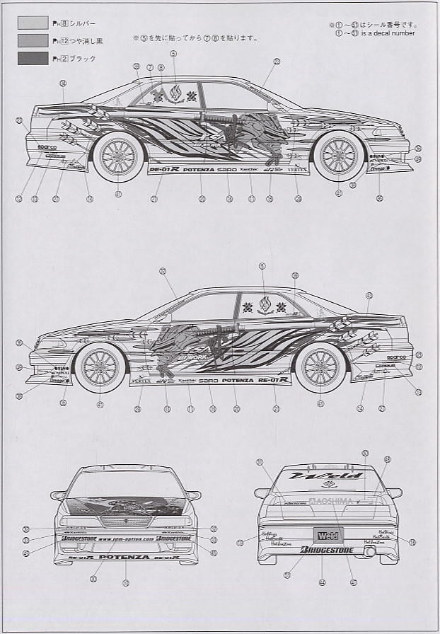 Weld百式 Mk弐 (プラモデル) - ホビーサーチ カーモデル