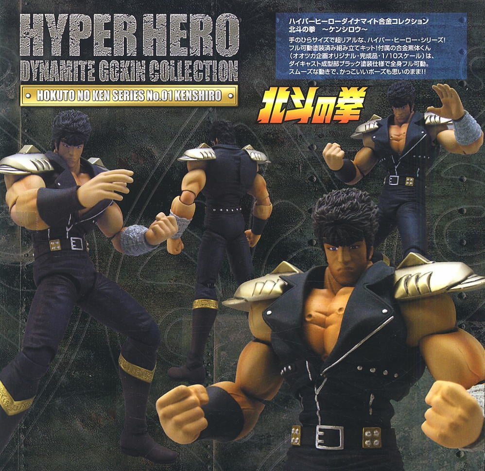 北斗の拳 ケンシロウ DXゴールド版 北斗の拳 ケンシロウ DXゴールド版