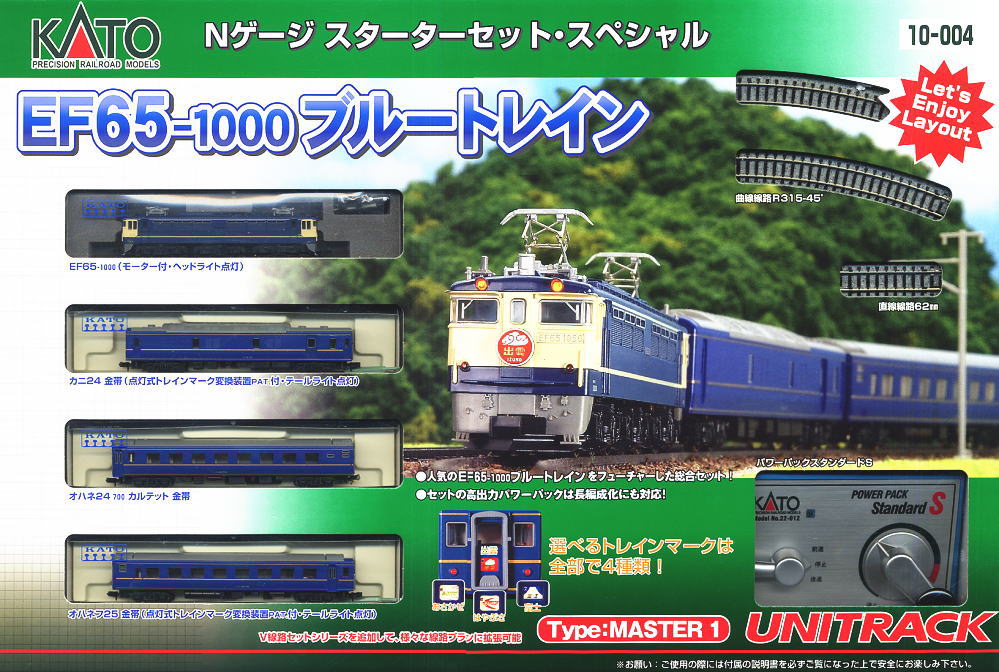 KATO10-014 パスポートスペシャルEF651000 ブルートレインセット