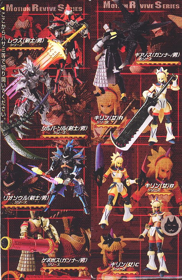 Motion Revive Series Monster Hunter 可動狩人 8個セット (フィギュア