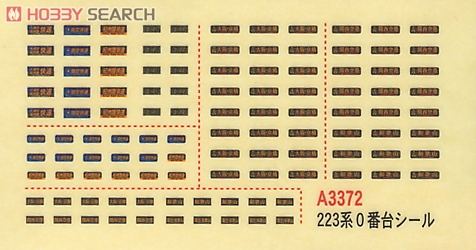223系0番台 関西/紀州路快速 (8両セット) (鉄道模型) - ホビーサーチ