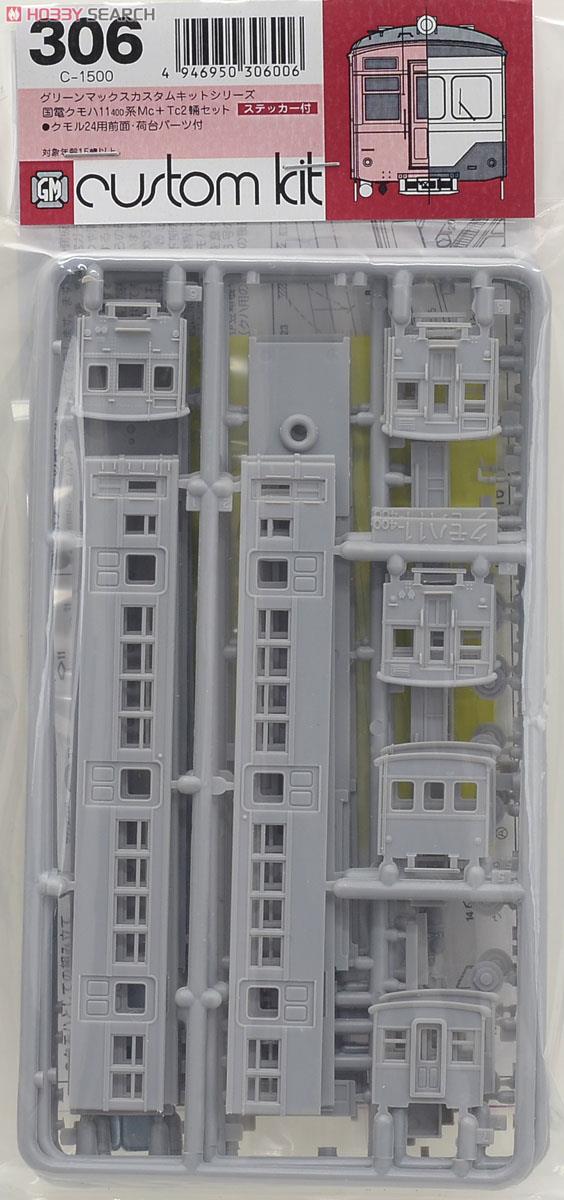 国電 クモハ11 400 + クハ16 400 (Mc+Tc) 2輛セット (2両・組み立て