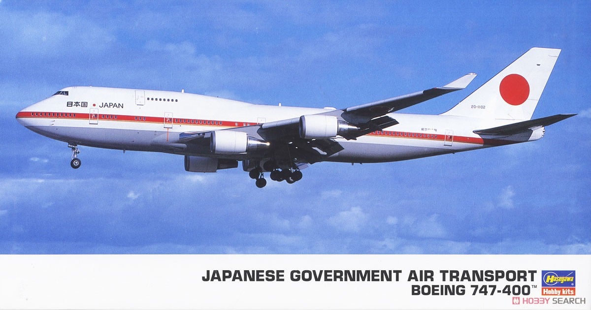 日本政府専用機 ボーイング 747-400 (プラモデル) - ホビーサーチ