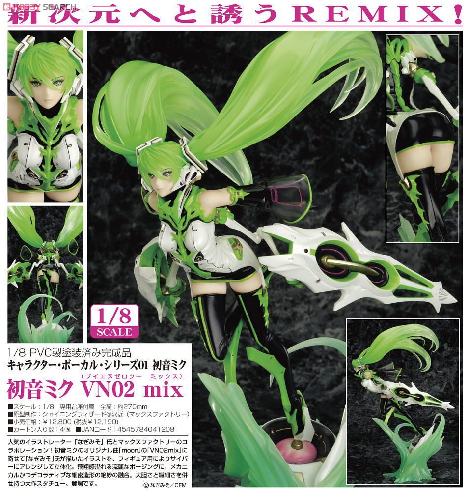 初音ミク VN02 mix (フィギュア) - ホビーサーチ フィギュア