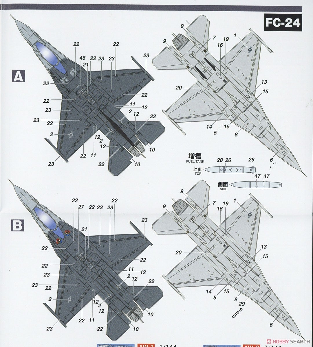 アメリカ空軍戦闘機 F-16C ファイティングファルコン 三沢基地 第35