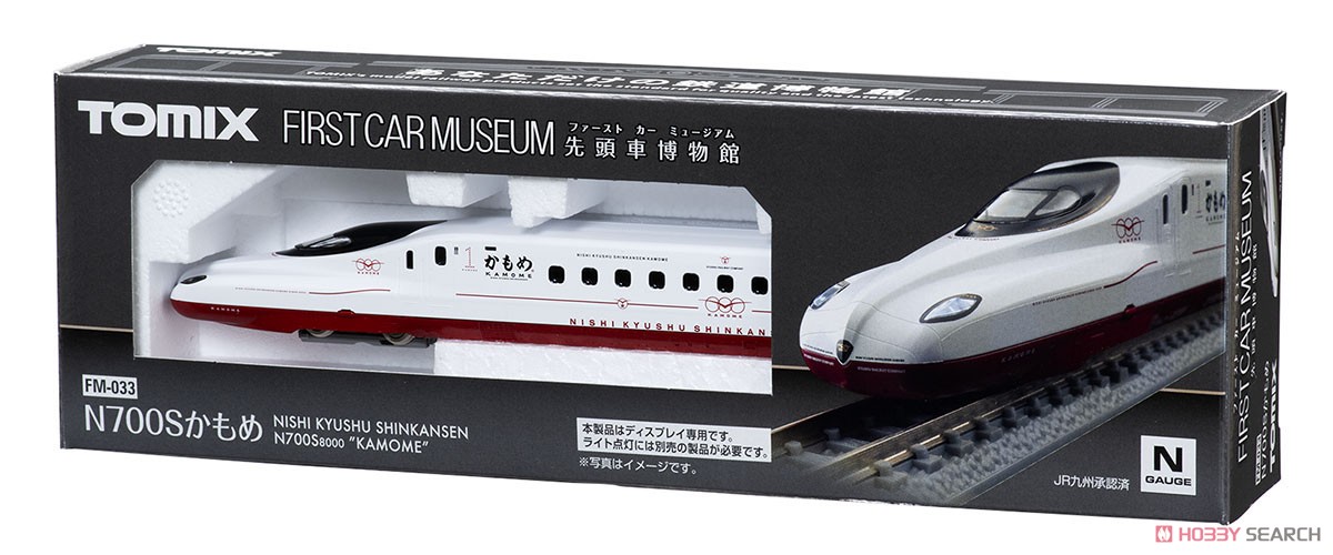 新品未開封 JR西日本 N700系 さくら ファーストカーミュージアム