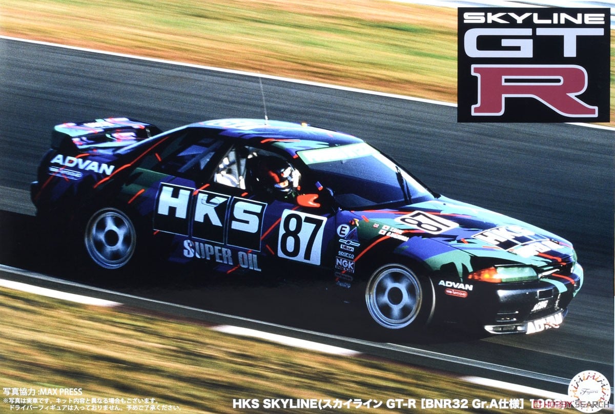 HKS SKYLINE (Skyline GT-R [BNR32 Gr.A] 1993) (Model Car
