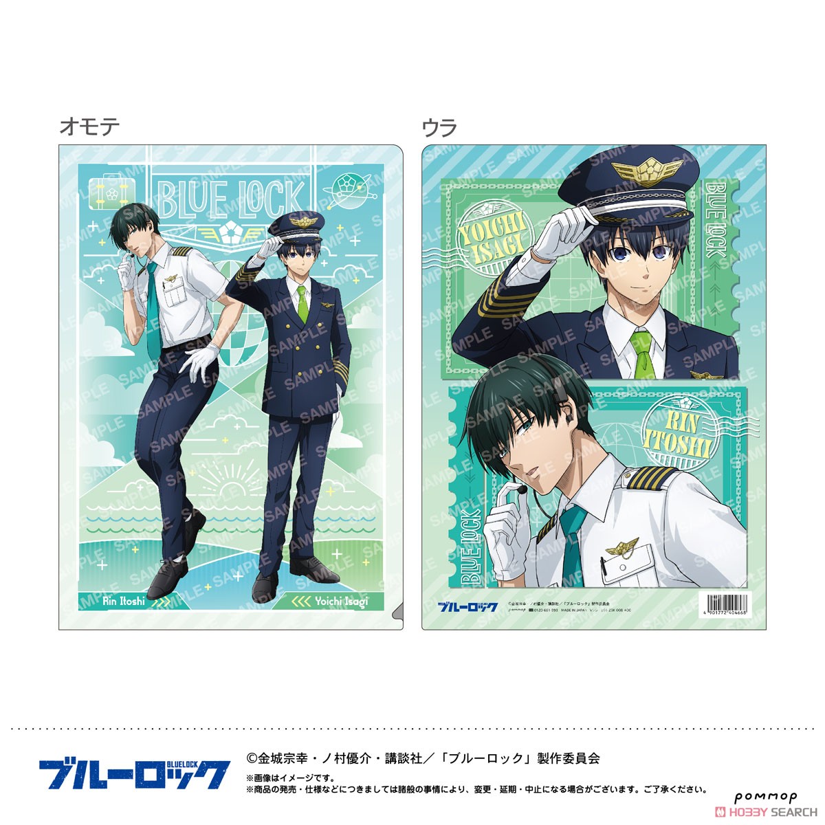 4点 ブルーロック 星の子 クリアファイル バラ売ok 潔 蜂楽 御影 糸師