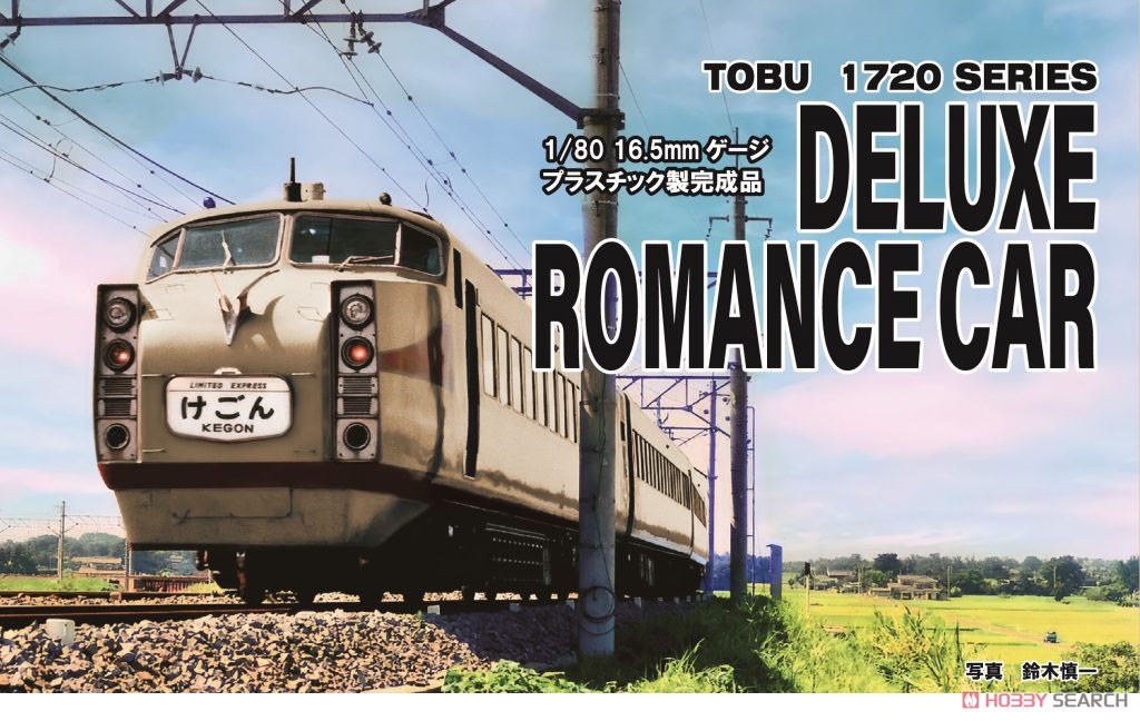 鉄道模型 東武1720系 特急きぬ 6両セット 改良品！！ 鉄道模型 東武
