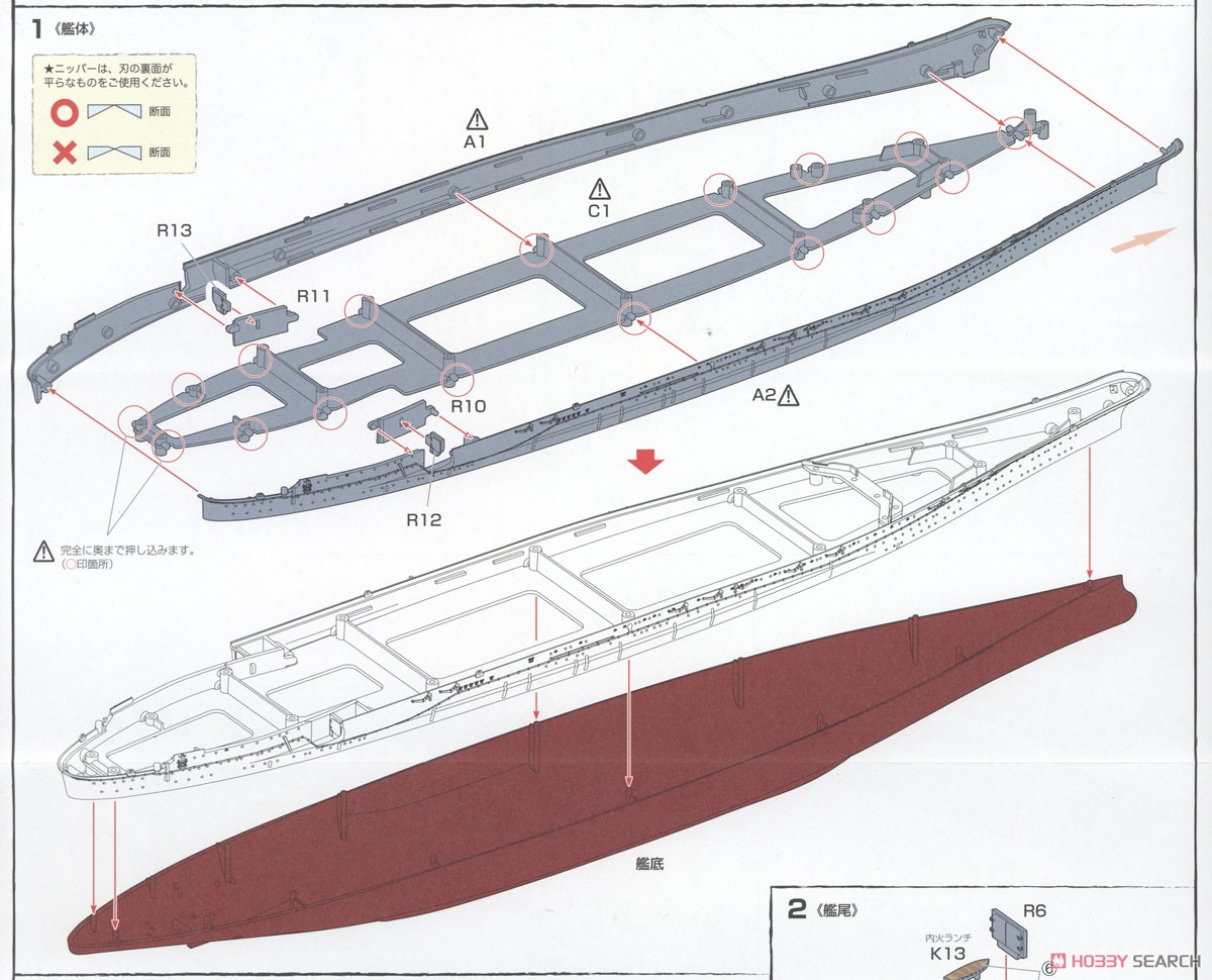 日本海軍戦艦 大和 昭和16年/竣工時 (エッチングパーツ付き