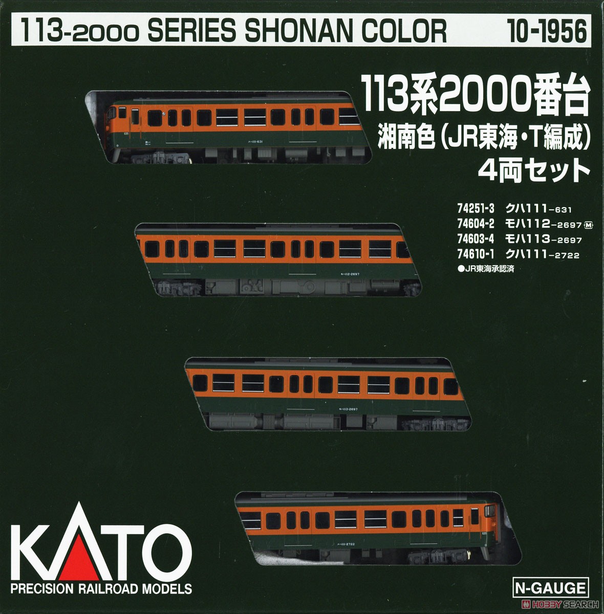 113系2000番台 湘南色 (JR東海・T編成) 4両セット (4両セット) (鉄道