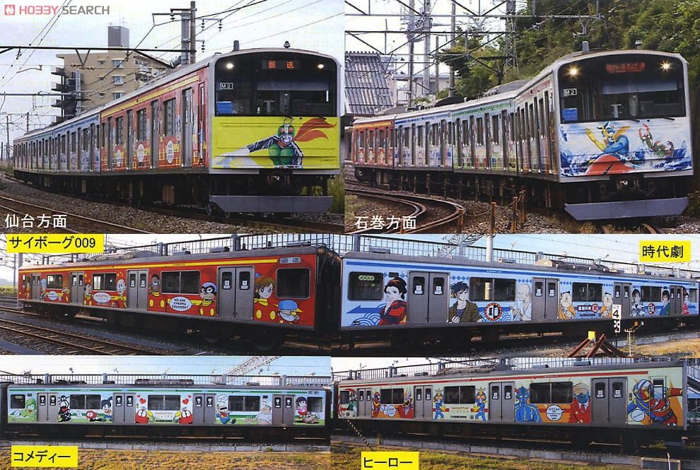 205系3100番台 仙石線 「マンガッタンライナーII」 (4両セット) (鉄道