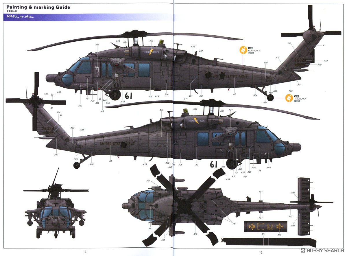 MH-60L ブラックホーク 特殊作戦機改良型 (プラモデル) - ホビーサーチ