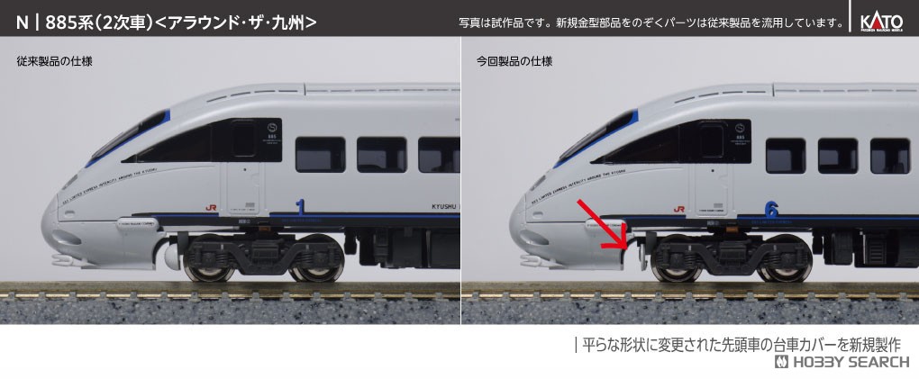 アクセスシャトルKATO 885系 アラウンド九州 6両セット 室内灯完備