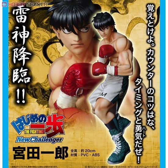 はじめの一歩 THE FIGHTING! NewChallenger 第3弾 宮田一郎 通常版