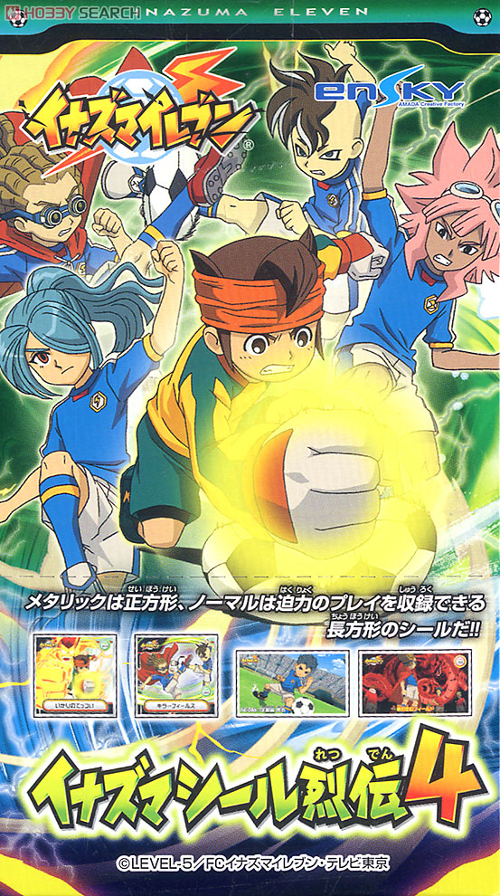 イナズマイレブン イナズマシール烈伝4 (キャラクターグッズ) - ホビー