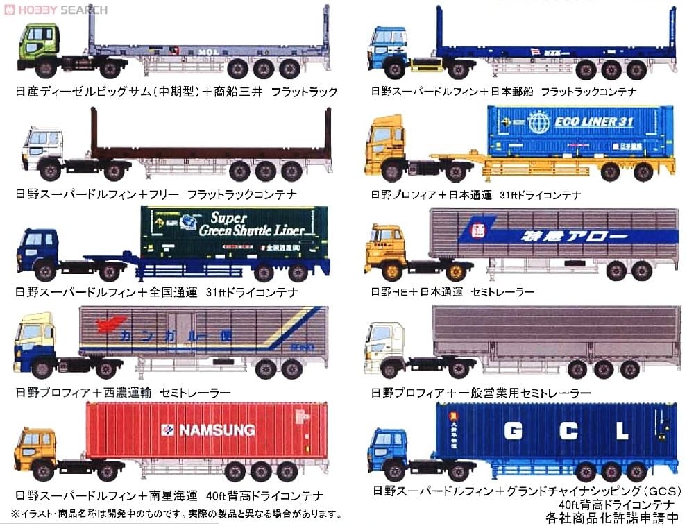 ザ・トレーラーコレクション 第5弾 全10種+シークレット1種 (10個入り