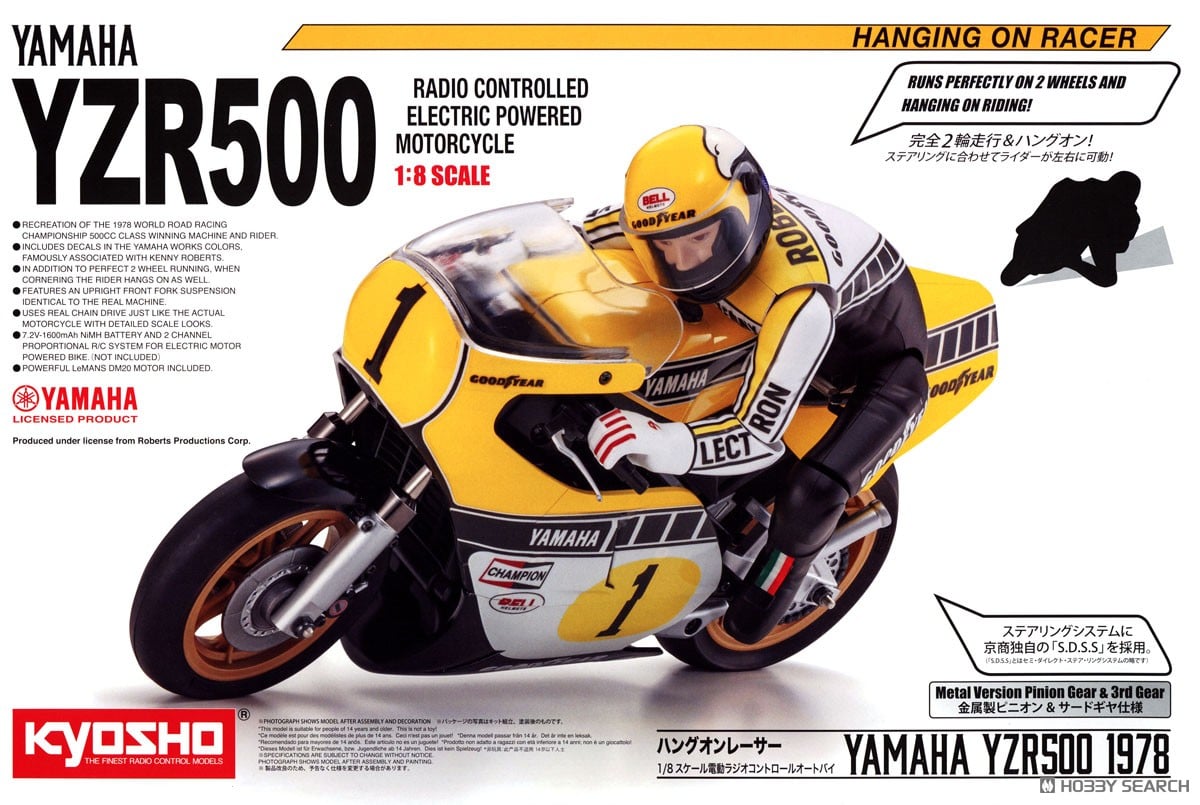 1/8 EP ハングオンレーサー YAMAHA YZR500 1978 キット (ラジコン