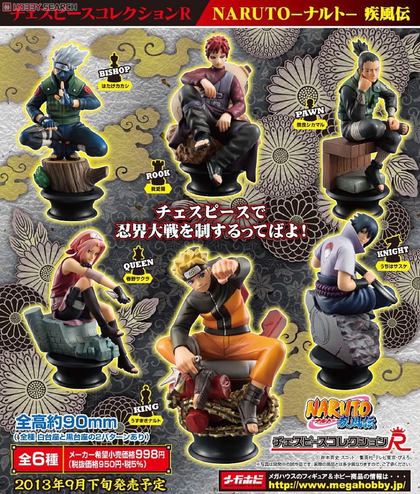 Chess Pieces Collection R Naruto:Shippuden 6 pieces (PVC Figure