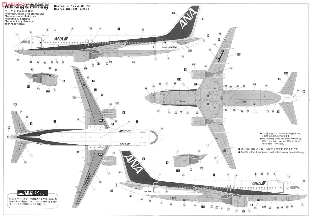 ANA エアバス A320 (プラモデル) - ホビーサーチ ミリタリープラモ