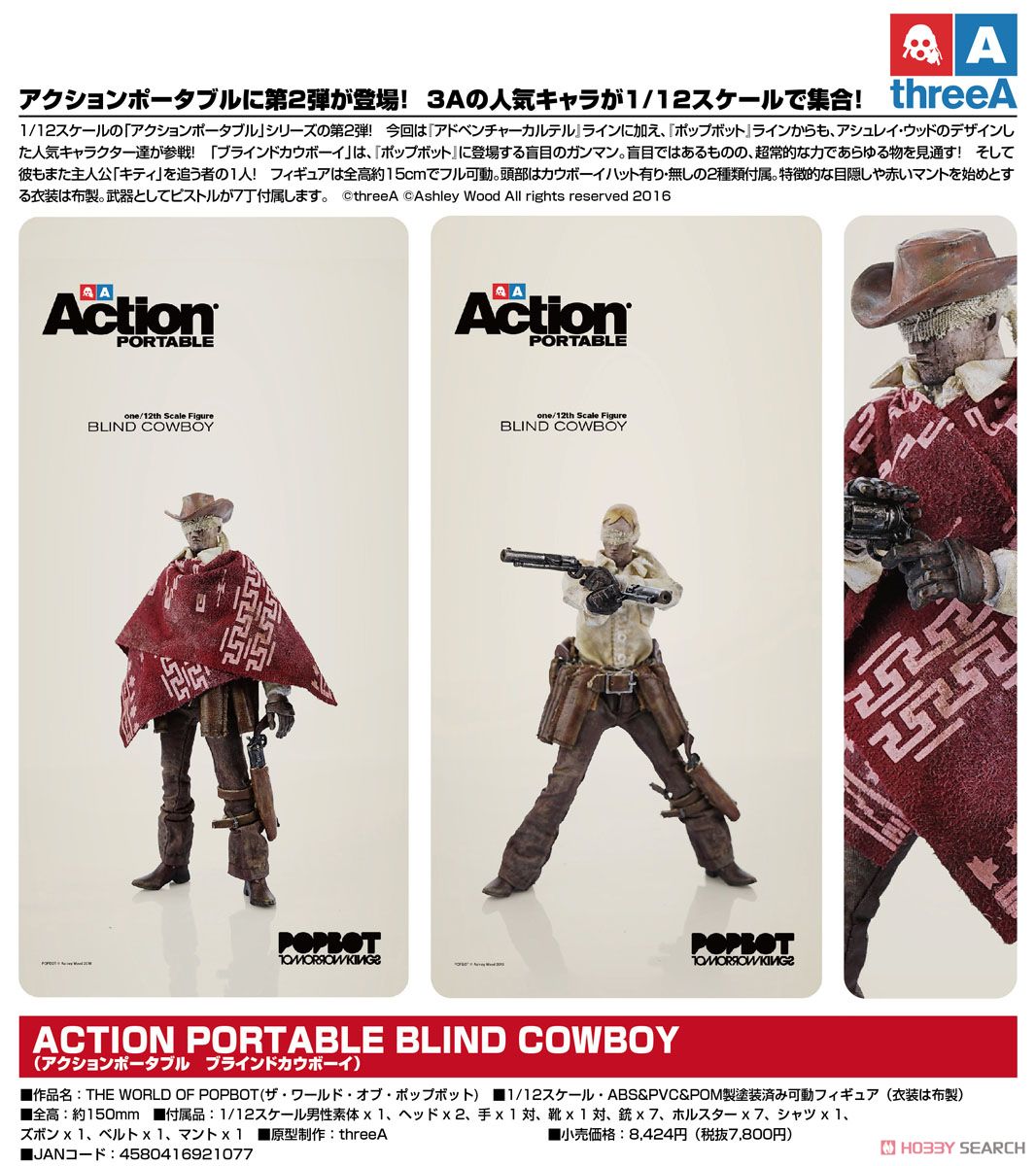 threea BLIND ミリタリー フィギュア threea BLIND ミリタリー