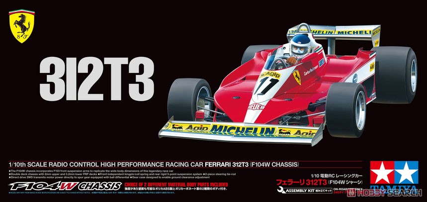 RC フェラーリ 312T3 (F104W シャーシ) (ラジコン) - ホビーサーチ
