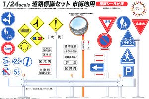 と*ろ様 鉄道標識セット と*ろ様 鉄道標識セット 食玩
