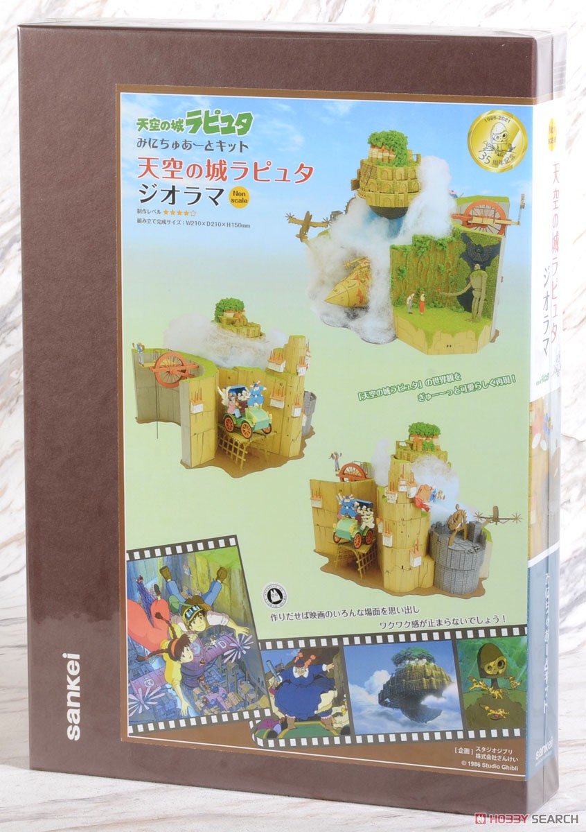 みにちゅあーと] 特別企画 「天空の城ラピュタ」 天空の城ラピュタ