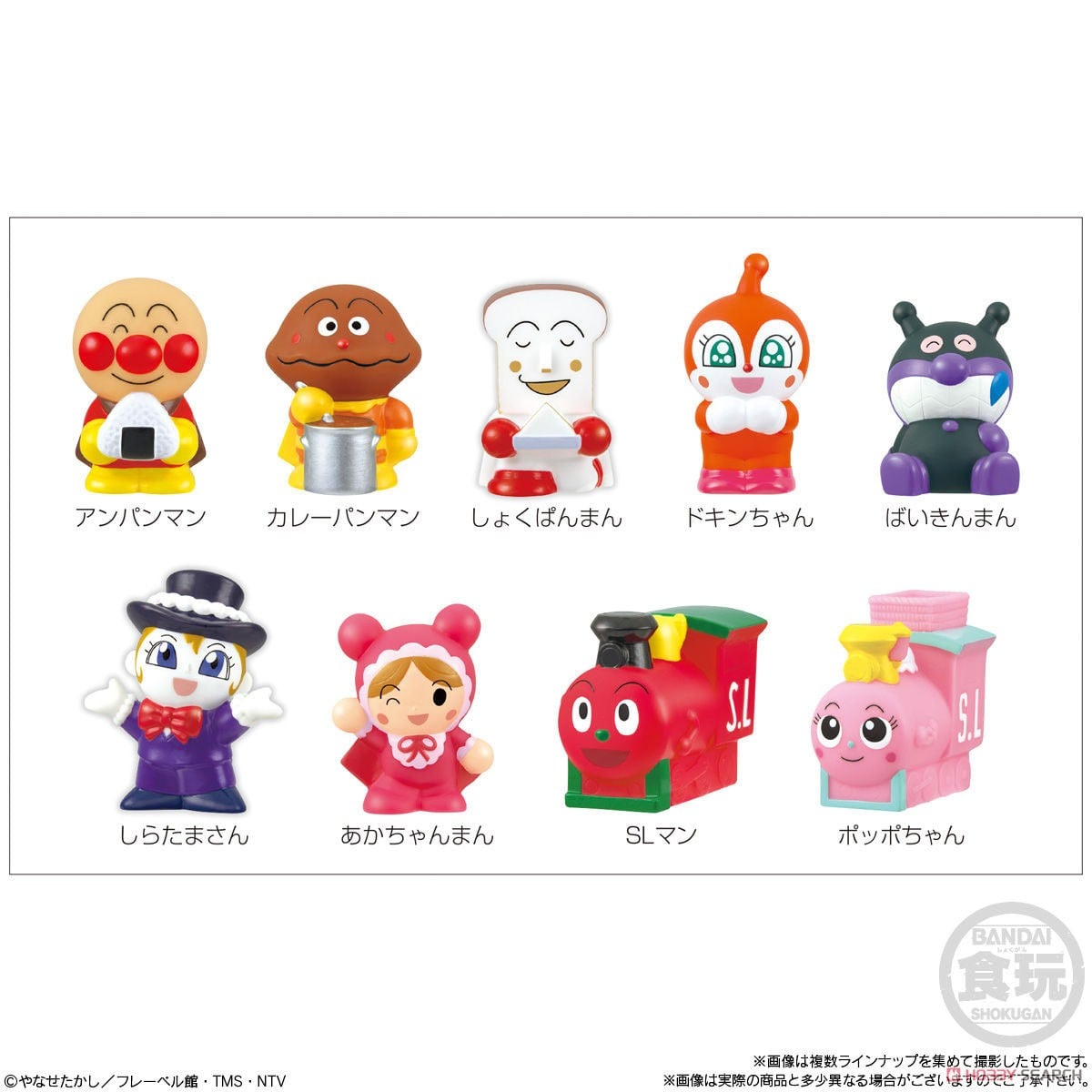 あつまれアンパンマン P69 (14個セット) (食玩) - ホビーサーチ おもちゃ
