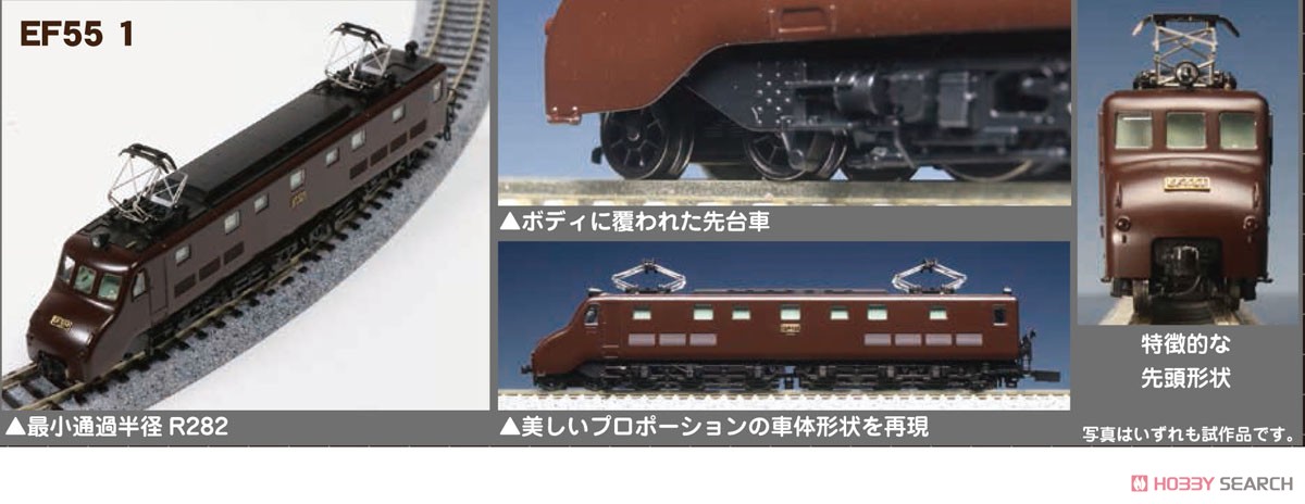 KATO 2016A D51 3095 EF55 10-1720 12系客車 KATO 2016A D51 3095 EF55