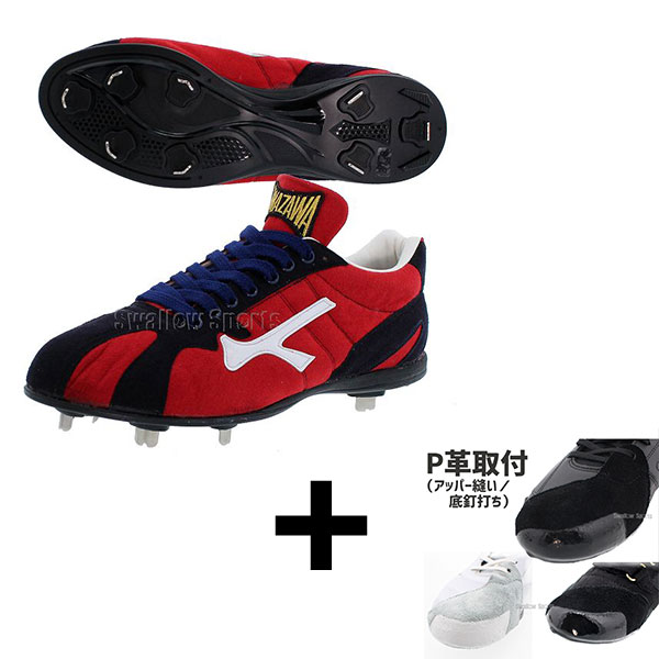 アッパー縫い加工込み/代引、後払い不可】 右足専用 玉澤 タマザワ