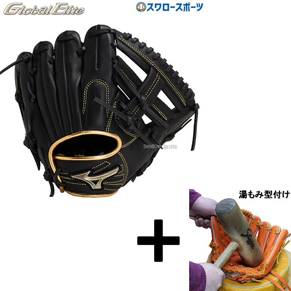 ミズノインフィニティ硬式外野手用グローブ 湯もみ型付けサービス