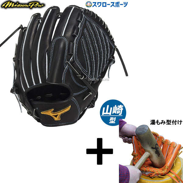 ゼットプロステイタス硬式ファーストミット左用 湯もみ型付けサービス