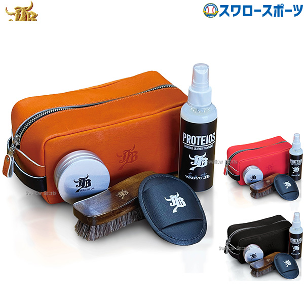 和牛JB メンテナンス プロティオス オイル グローブお手入れセット