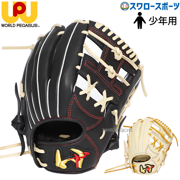 ワールドペガサス 左投 少年軟式 Lサイズ 野球 ワールドペガサス 少年