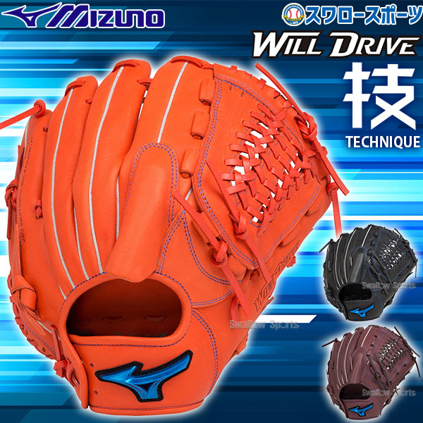 野球 ミズノ ソフトボール グローブ グラブ WILLDRIVE BLUE ピッチャー