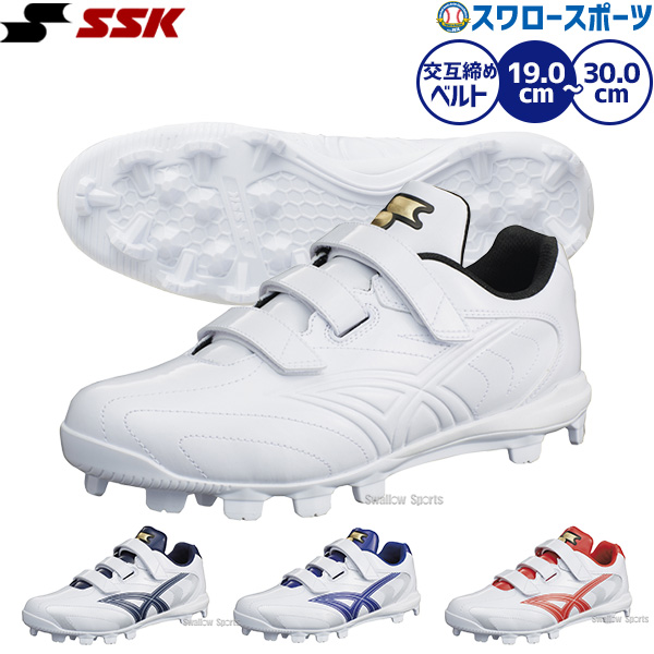 2/21～23限定価格】 【縫いP加工不可】 野球 スパイク マジックテープ